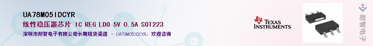 UA78M05IDCYR��Ӧ��-���ǵ���