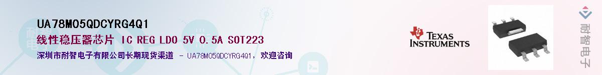 UA78M05QDCYRG4Q1��Ӧ��-���ǵ���