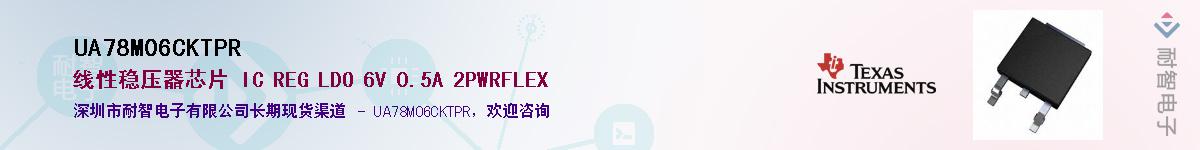 UA78M06CKTPR��Ӧ��-���ǵ���