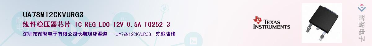 UA78M12CKVURG3��Ӧ��-���ǵ���