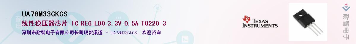 UA78M33CKCSӦ-ǵ