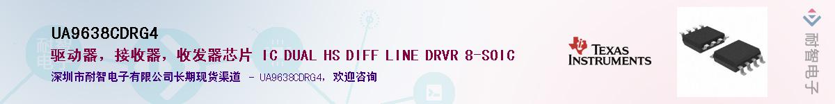 UA9638CDRG4��Ӧ��-���ǵ���