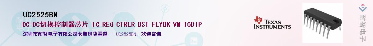 UC2525BN��Ӧ��-���ǵ���