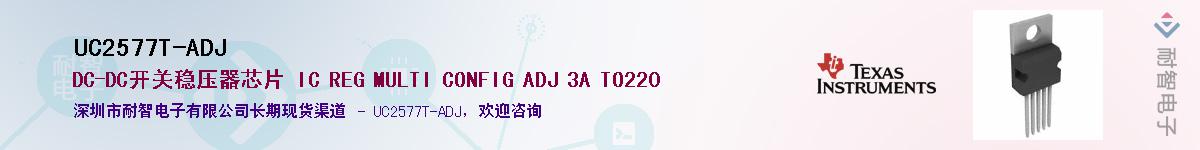 UC2577T-ADJ��Ӧ��-���ǵ���