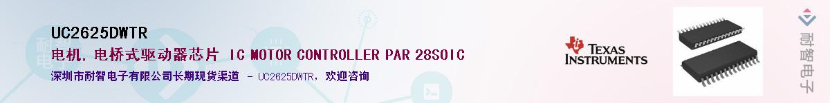 UC2625DWTR��Ӧ��-���ǵ���