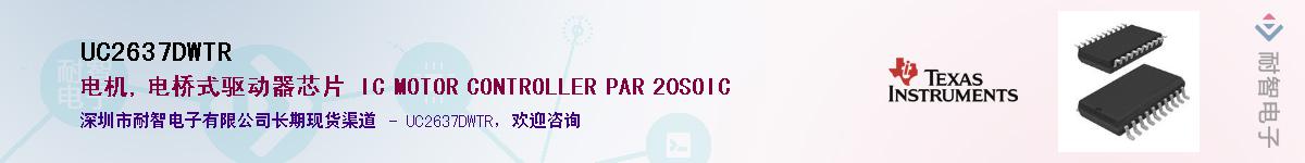 UC2637DWTR��Ӧ��-���ǵ���