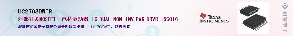 UC2708DWTR��Ӧ��-���ǵ���