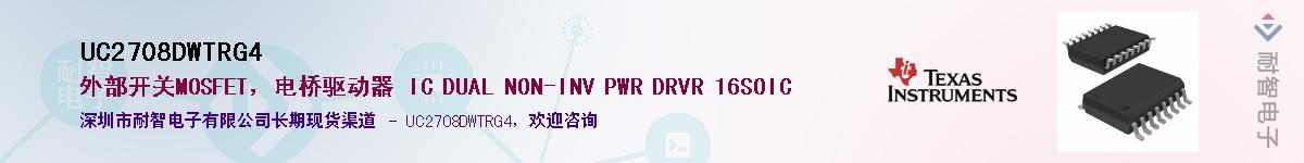 UC2708DWTRG4��Ӧ��-���ǵ���