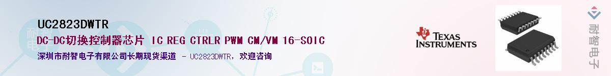 UC2823DWTR��Ӧ��-���ǵ���