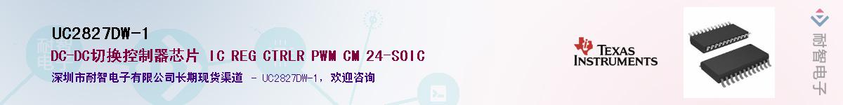 UC2827DW-1��Ӧ��-���ǵ���