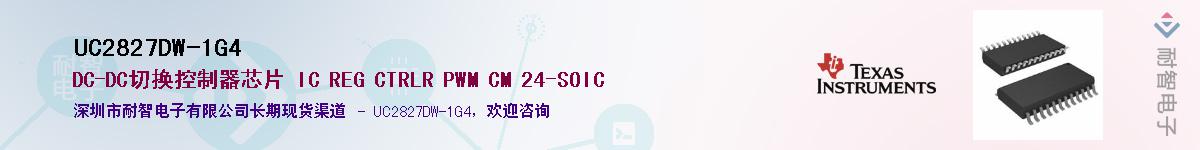 UC2827DW-1G4��Ӧ��-���ǵ���