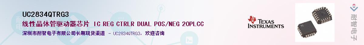 UC2834QTRG3Ӧ-ǵ