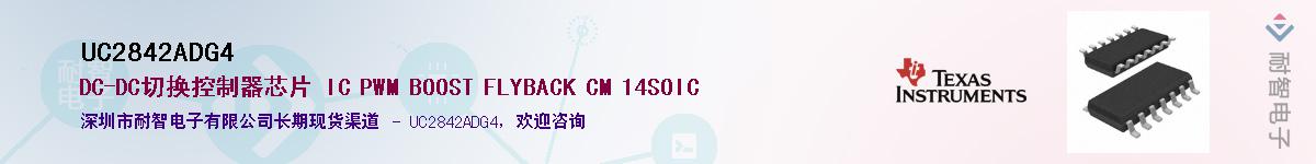 UC2842ADG4Ӧ-ǵ