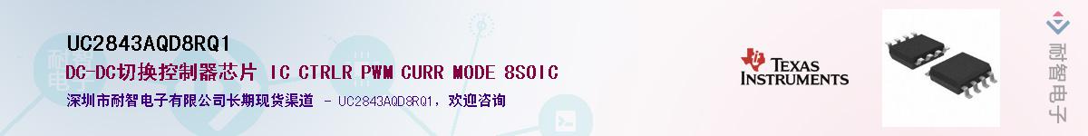 UC2843AQD8RQ1��Ӧ��-���ǵ���