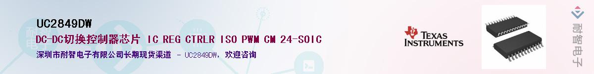UC2849DWӦ-ǵ