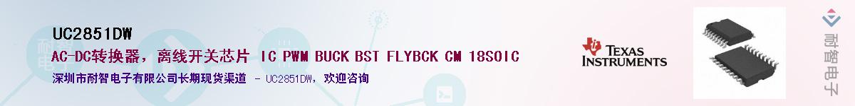 UC2851DWӦ-ǵ