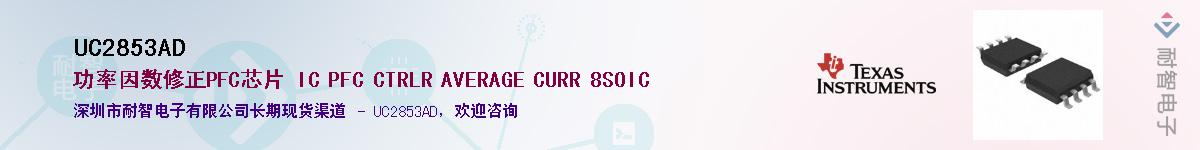 UC2853ADӦ-ǵ