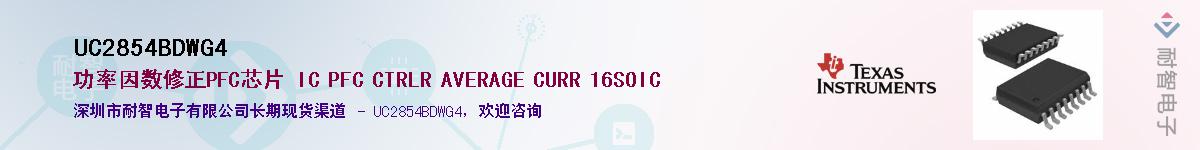 UC2854BDWG4Ӧ-ǵ