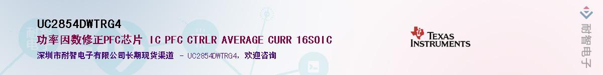 UC2854DWTRG4Ӧ-ǵ
