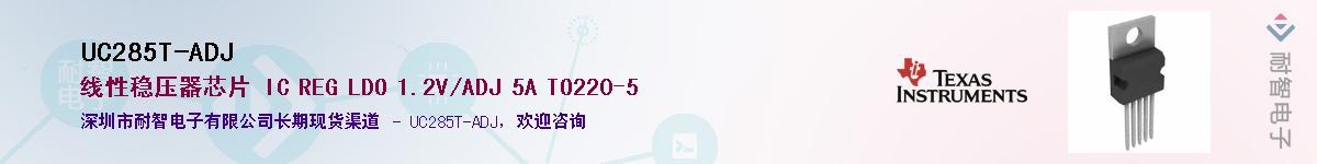 UC285T-ADJӦ-ǵ