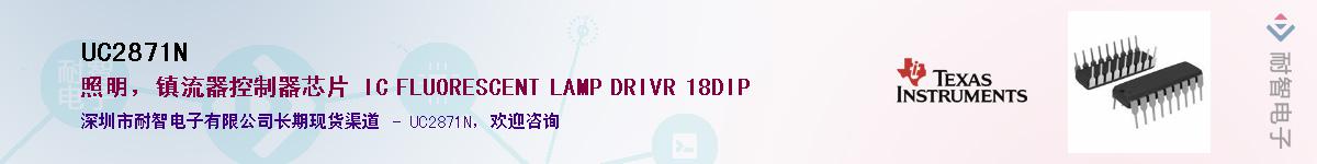 UC2871N��Ӧ��-���ǵ���