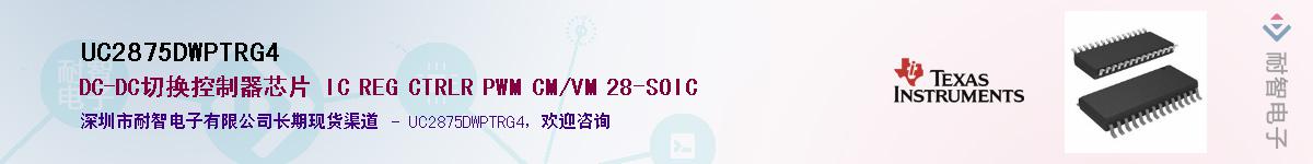 UC2875DWPTRG4Ӧ-ǵ
