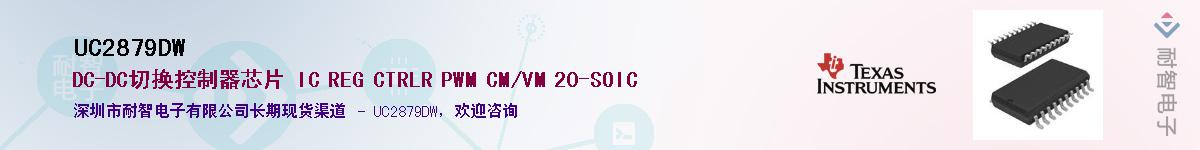 UC2879DW��Ӧ��-���ǵ���