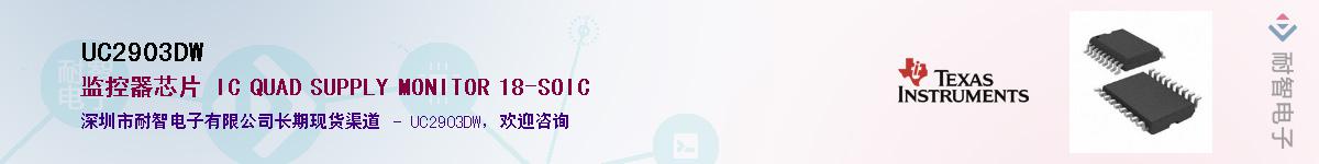 UC2903DWӦ-ǵ