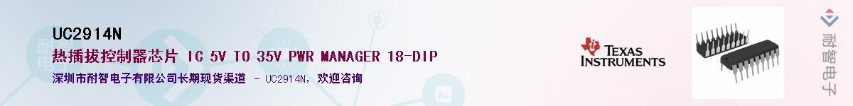 UC2914N��Ӧ��-���ǵ���