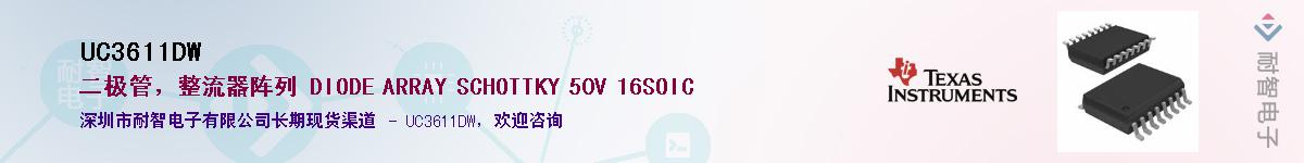 UC3611DW��Ӧ��-���ǵ���