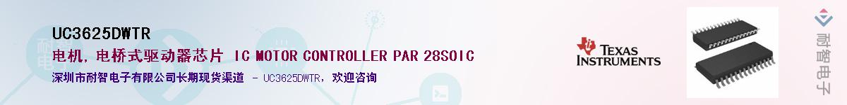 UC3625DWTR��Ӧ��-���ǵ���