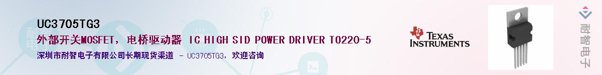 UC3705TG3Ӧ-ǵ