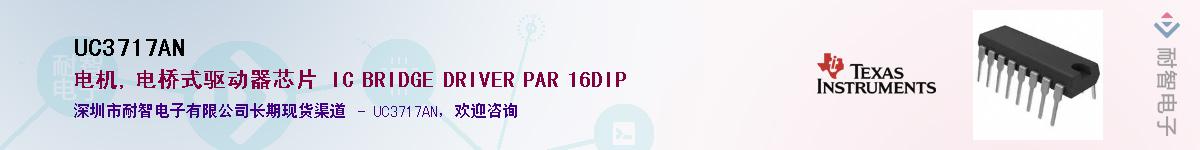 UC3717AN��Ӧ��-���ǵ���