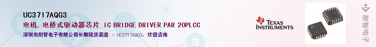 UC3717AQG3��Ӧ��-���ǵ���