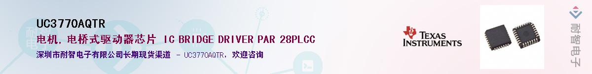 UC3770AQTR��Ӧ��-���ǵ���