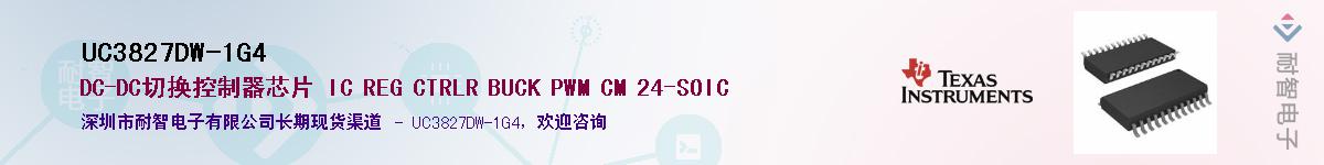 UC3827DW-1G4��Ӧ��-���ǵ���