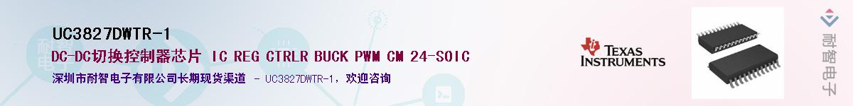 UC3827DWTR-1��Ӧ��-���ǵ���