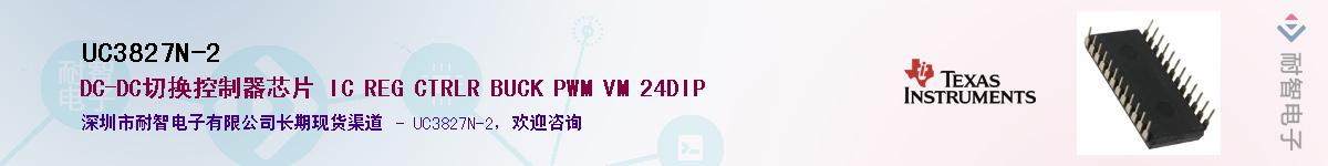 UC3827N-2��Ӧ��-���ǵ���