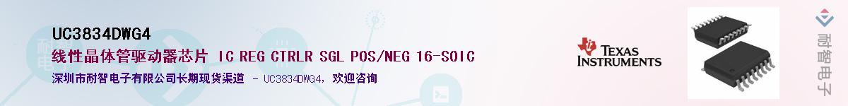 UC3834DWG4��Ӧ��-���ǵ���