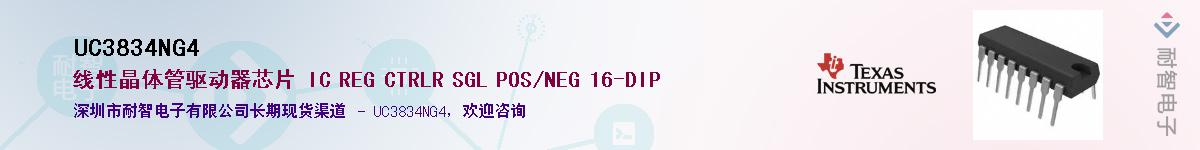 UC3834NG4��Ӧ��-���ǵ���