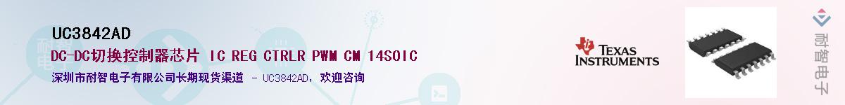 UC3842ADӦ-ǵ