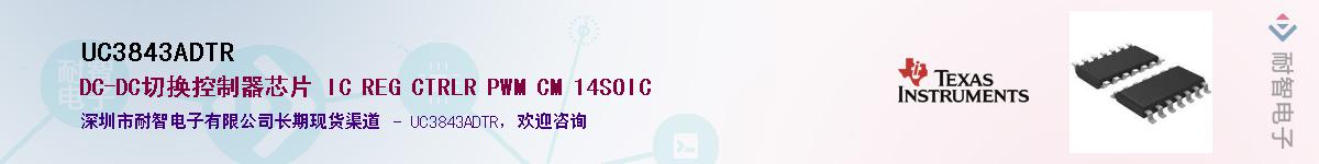 UC3843ADTR��Ӧ��-���ǵ���
