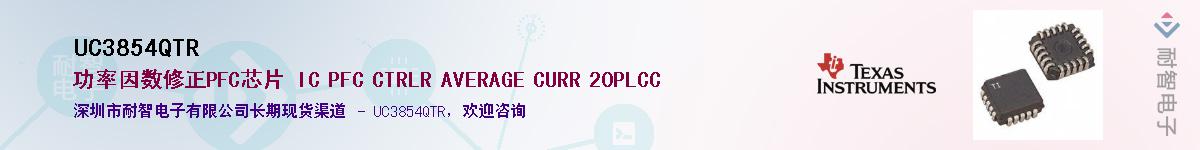 UC3854QTRӦ-ǵ
