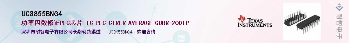 UC3855BNG4Ӧ-ǵ