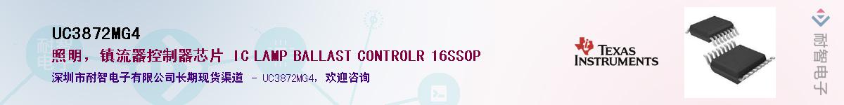 UC3872MG4��Ӧ��-���ǵ���