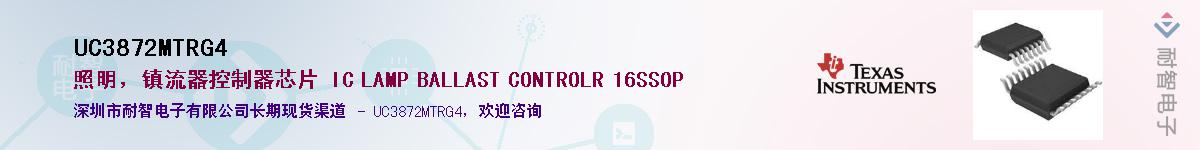 UC3872MTRG4��Ӧ��-���ǵ���