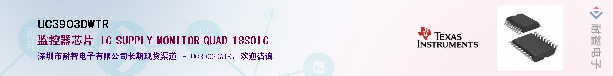 UC3903DWTRӦ-ǵ