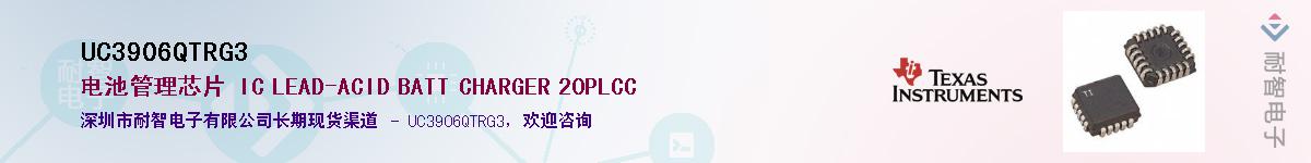 UC3906QTRG3��Ӧ��-���ǵ���