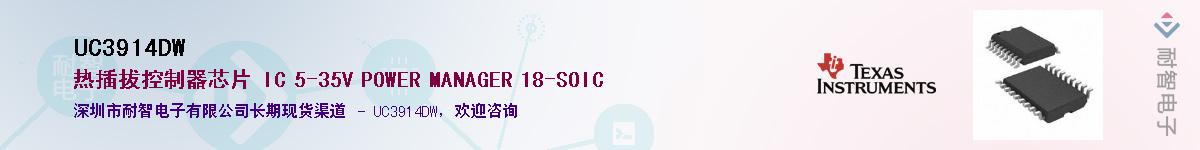 UC3914DW��Ӧ��-���ǵ���