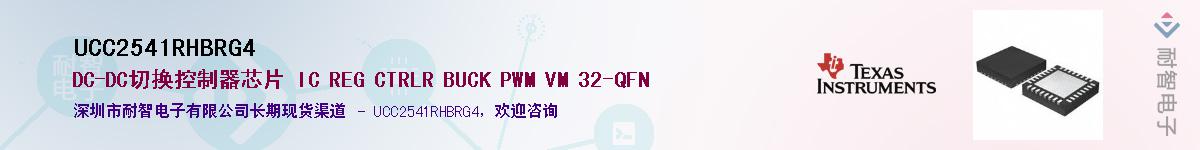 UCC2541RHBRG4��Ӧ��-���ǵ���
